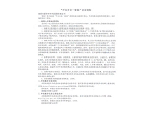 公司章程